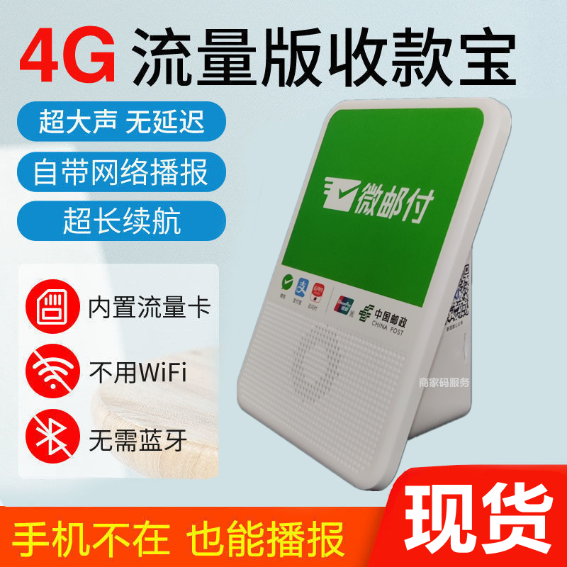 微信收款码声音太小了怎么办？微信二维码收款
